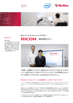 株式会社リコー