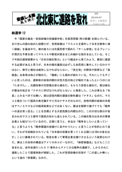 総選挙 12