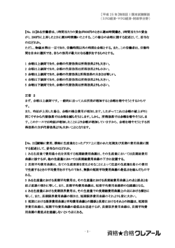 【平成 25 年】特別区Ⅰ類本試験解説 （ミクロ経済・マクロ経済・財政学