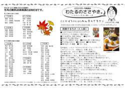 第18号 - びわこホーム