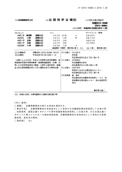 米糠発酵素材の新たな用途を提供する。