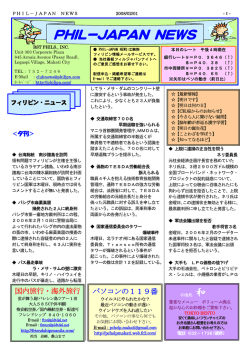 1 - フィルジャパン