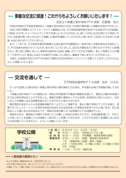 素敵な交流に感激！これからもよろしくお願いいたします！ 交流を通して