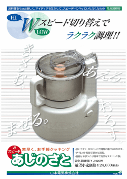 "電気調理器Y一2400W