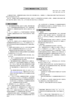 最良執行方針について