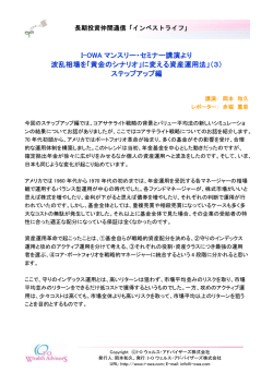 読んでみる - 通信 インベストライフ