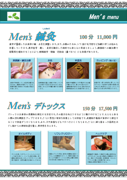 Men`sコース