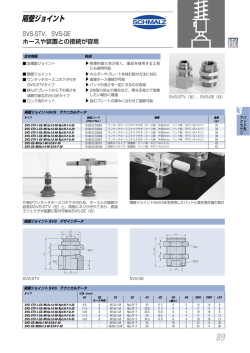 隔壁ジョイント