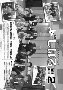平成27年2月号（№651）