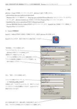 高知工業高等専門学校 環境都市デザイン工学科 情報系授業 Fortran