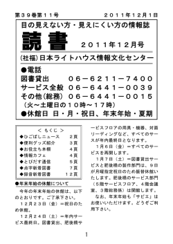 PDF版 2011年12月号