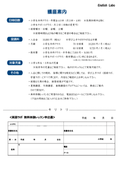 講座案内 - 学び上手ラボ