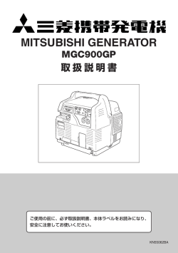 MGC900GP(PDF/761KB)