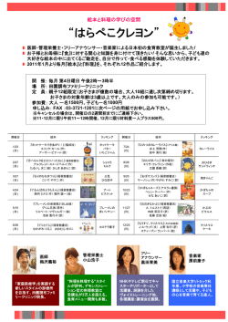 詳しくはこちらから - 田園調布ファミリークリニック