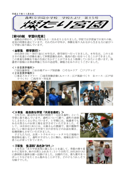 【実りの秋 学習の充実】