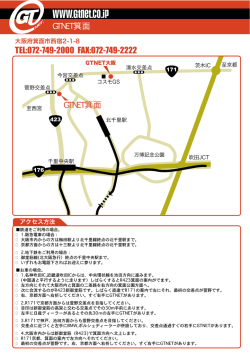 アクセスマップ