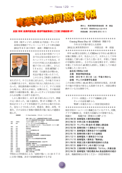 2012 秋号(2012.10.01) [PDF 604KB]