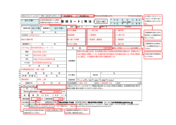 発注企業用記入例