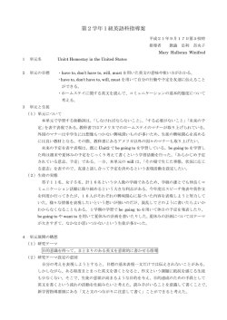 第2学年1組英語科指導案