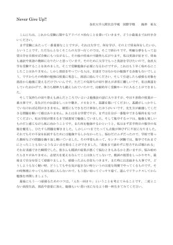 卒業生から在校生へ