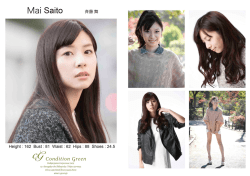 Composite