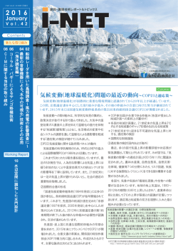 表紙 - いであ株式会社