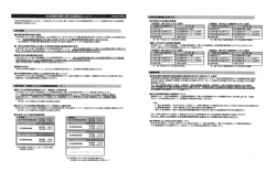 Page 1 Page 2 契約の締結日によって、適用される制度は以下のケース