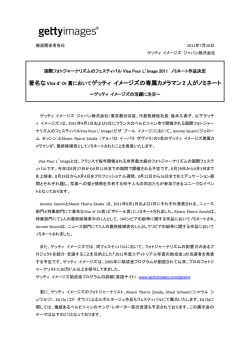 PDF版をダウンロード - ゲッティ イメージズ