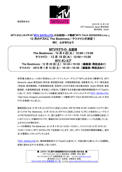 生配信トーク番組「MTV TALK SESSIONS-Live-」