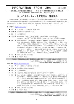 INFORMATION FROM JIHA 2016.10.1