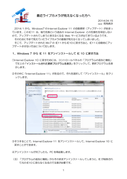 最近ライブカメラが見えなくなった方へ