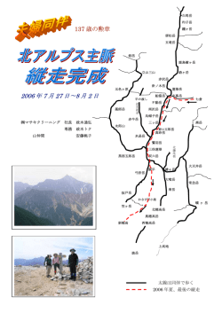 2006 年 7 月 27 日&sim;8 月 2 日