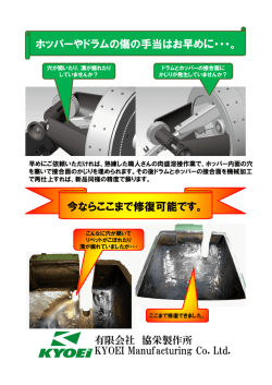 今ならここまで修復可能です。