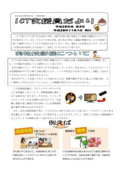 この実物投影機は、プロジェクターやテレ どに受信機を
