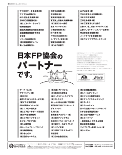 アイエヌジー生命保険（株） アクサ生命保険（株） AIG 富士