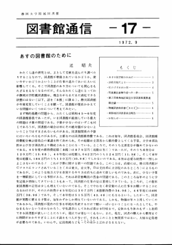 no.017 (1972.9)