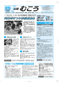 9月15日号（PDF：498.7KB）