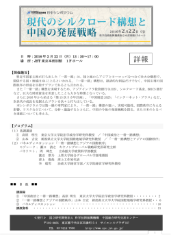 詳報 - 中国の科学技術の今を伝える SciencePortal China