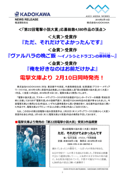 金賞＞受賞作『ヴァルハラの晩ご飯 ～イノシシとドラゴンの串料理～』