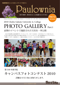 PHOTO GALLERY