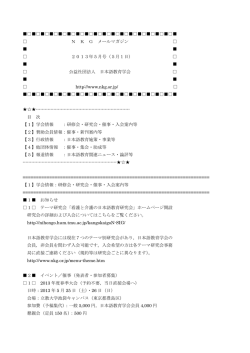 29号 - 日本語教育学会