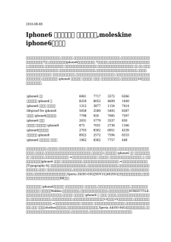 Iphone6 ケース手帳型 ジョイリッチ