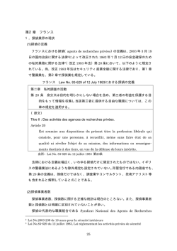 第2章 フランス