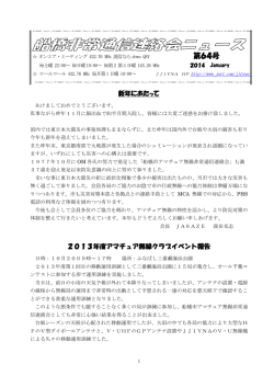 news64 - JJ1YNA