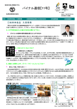 第11号 2007- 7月