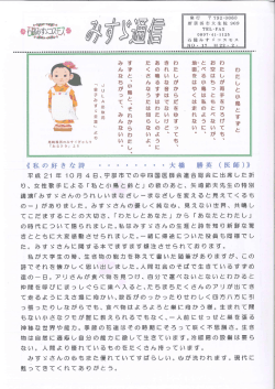 わたしかからだをゆす っても、 きれいな音はでないけと、 あの鳴るすずは