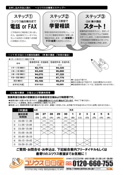 ご質問・お問合せ・お申込は、下記総合案内フリーダイヤル