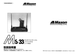 MTX33/MRG33