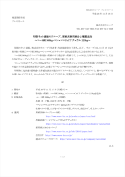 PDFファイルで表示