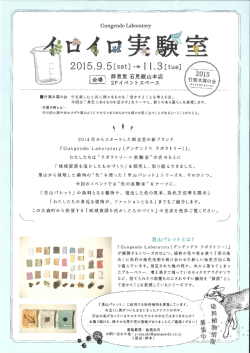 "青`、 こ -~ぃ " " 会場~ 2F イ ベ ン トスペース \宮野亭~主畳置請